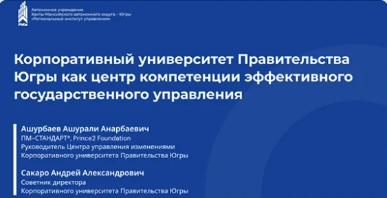 Деловая презентация и инфографика